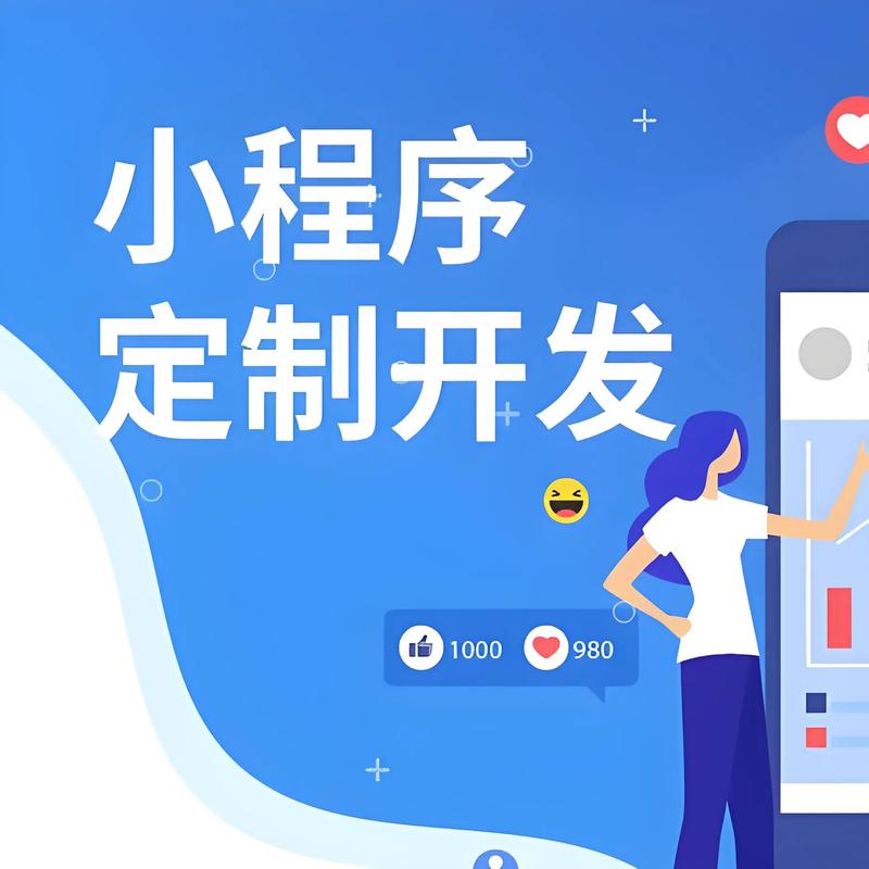 武隆区小程序开发